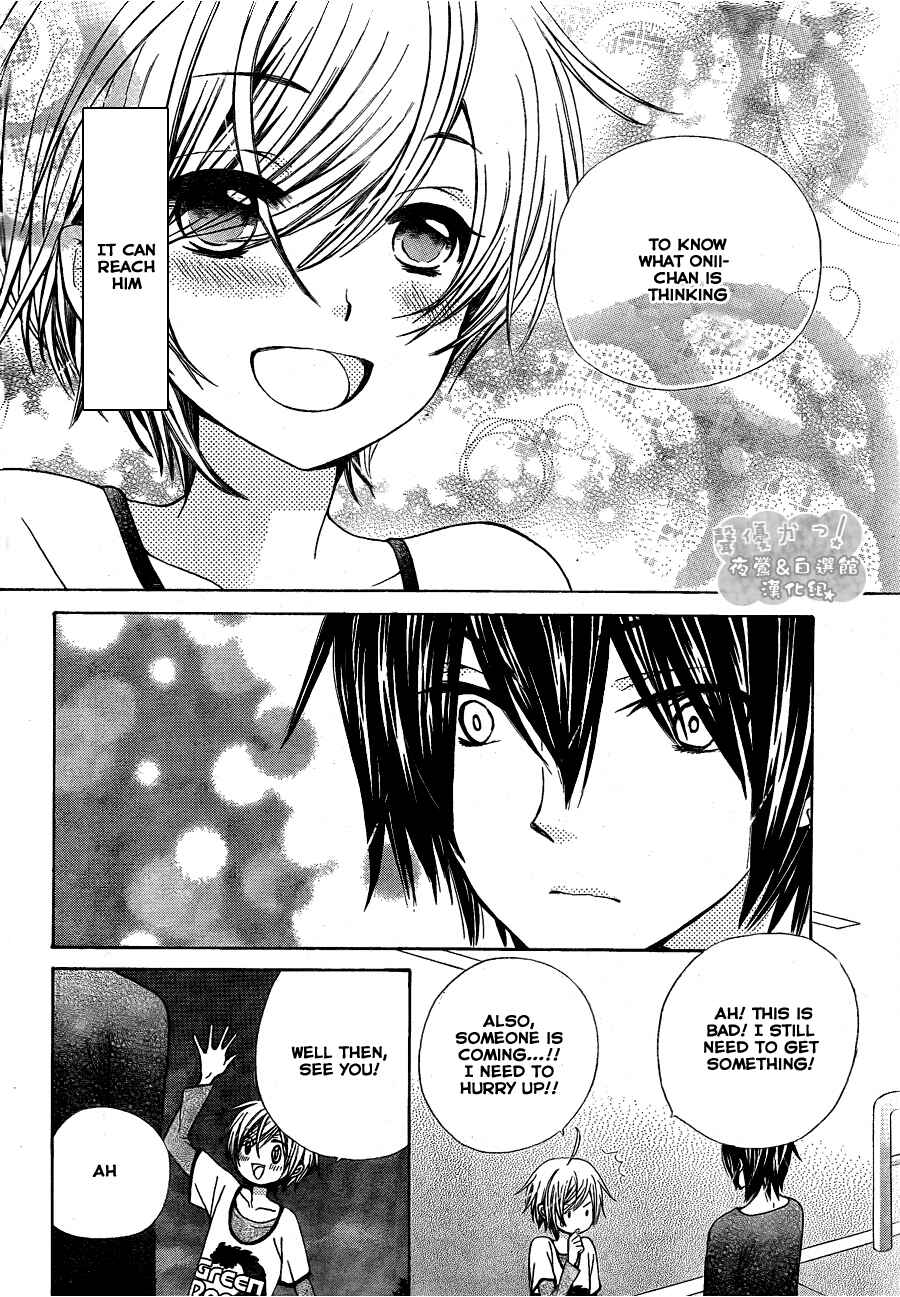Page 25 Chapter 51 Seiyuu Ka!