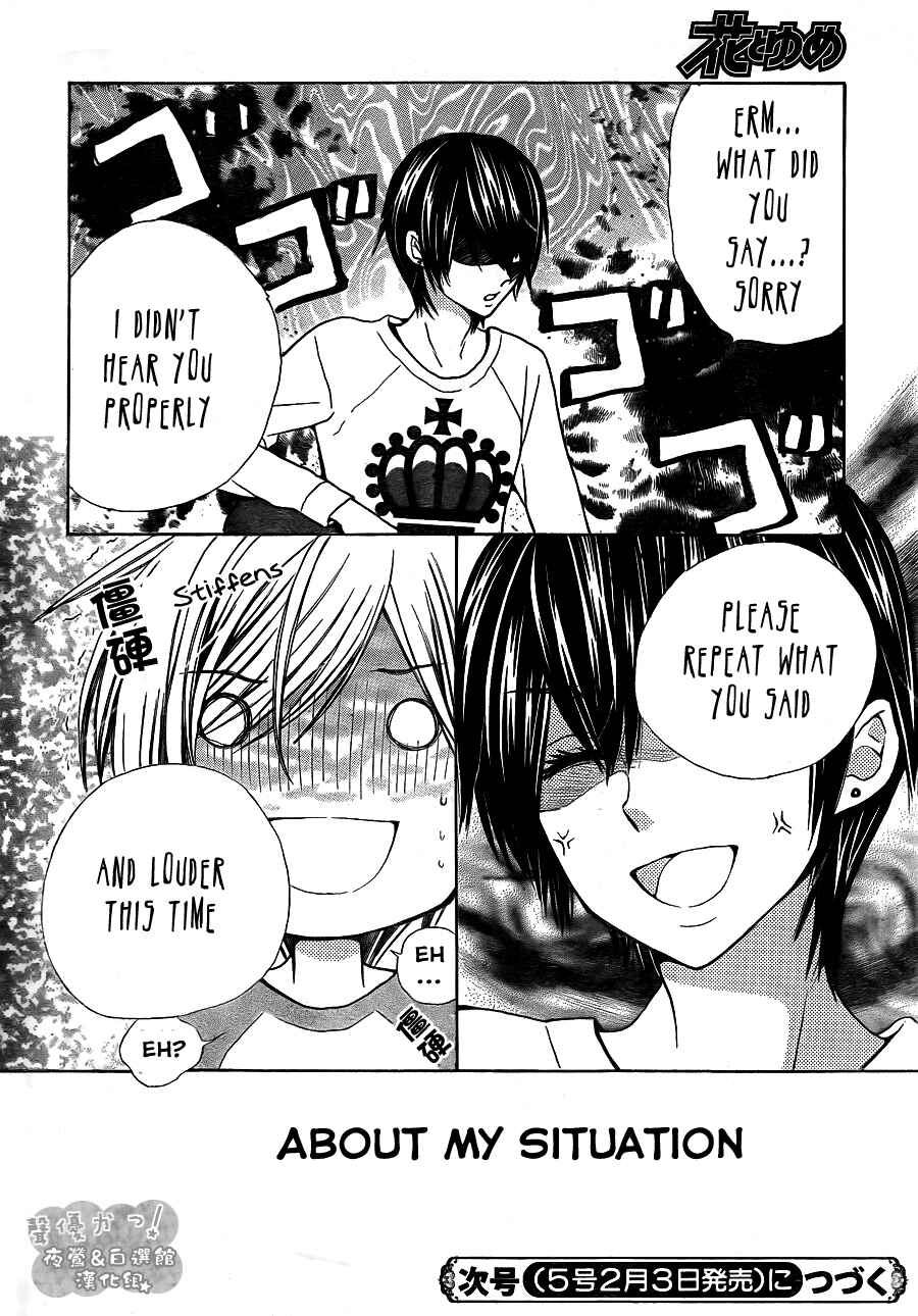 Page 33 Chapter 51 Seiyuu Ka!