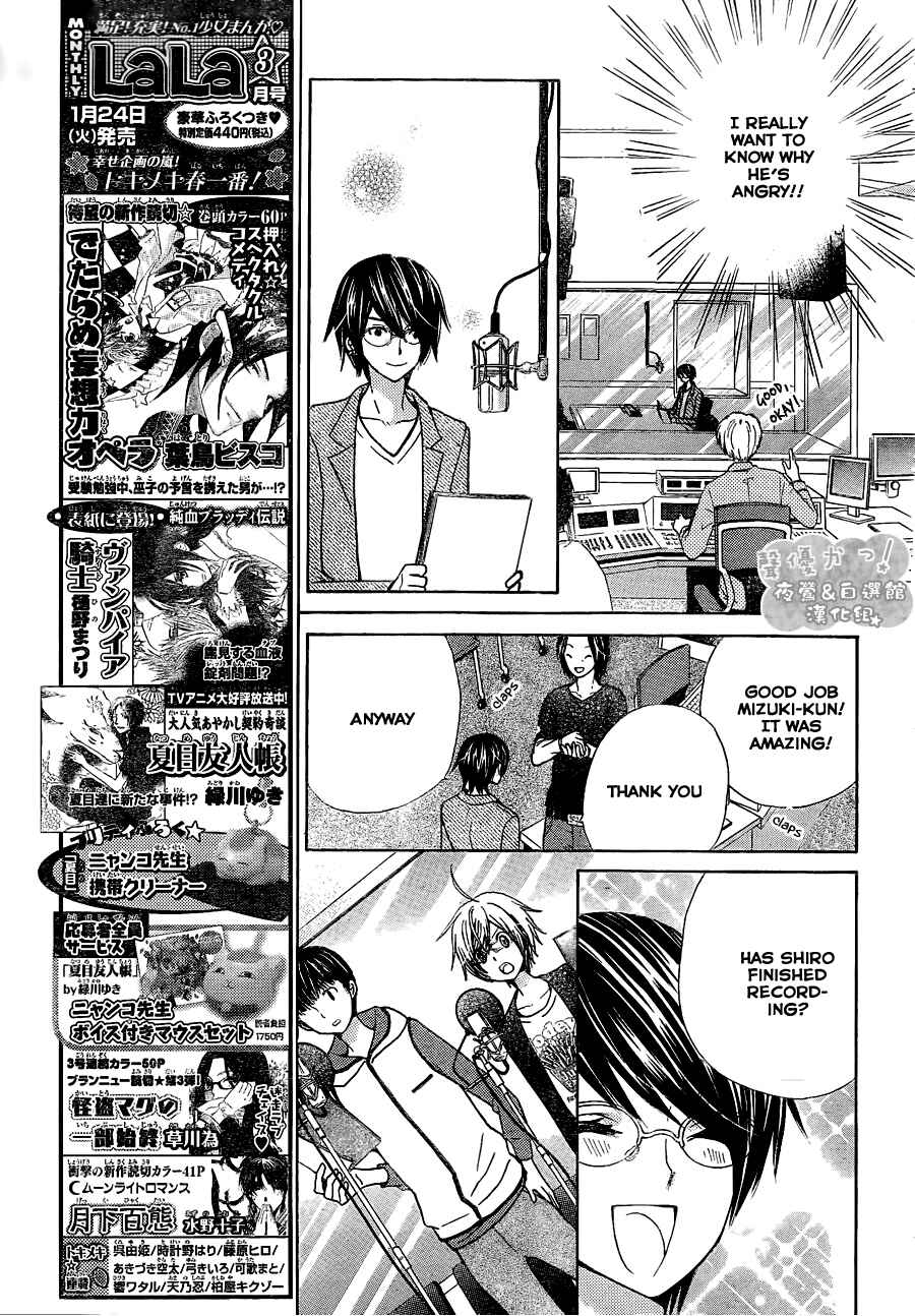 Page 8 Chapter 51 Seiyuu Ka!