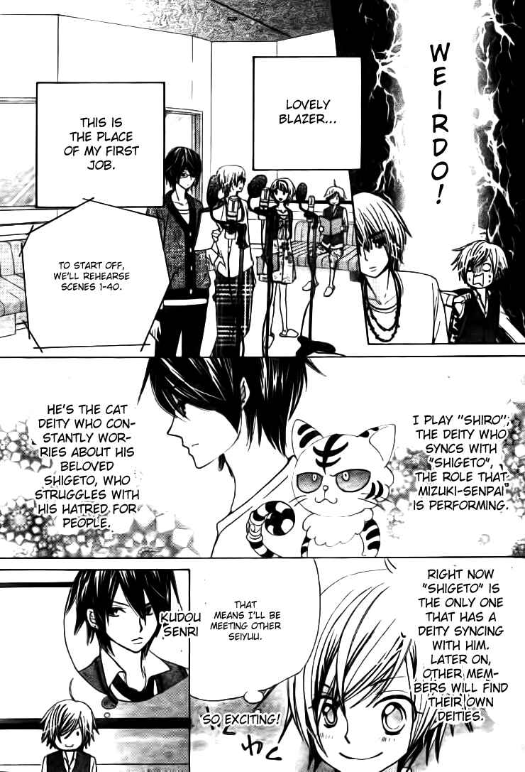 Page 13 Chapter 19 Seiyuu Ka!