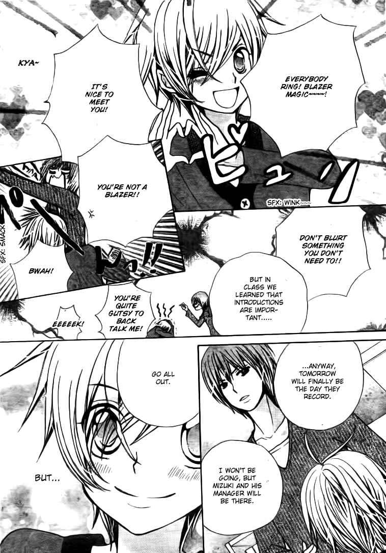Page 7 Chapter 19 Seiyuu Ka!