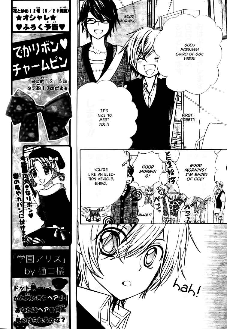 Page 9 Chapter 19 Seiyuu Ka!