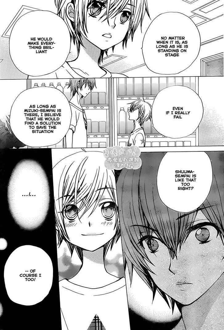 Page 14 Chapter 60 Seiyuu Ka!
