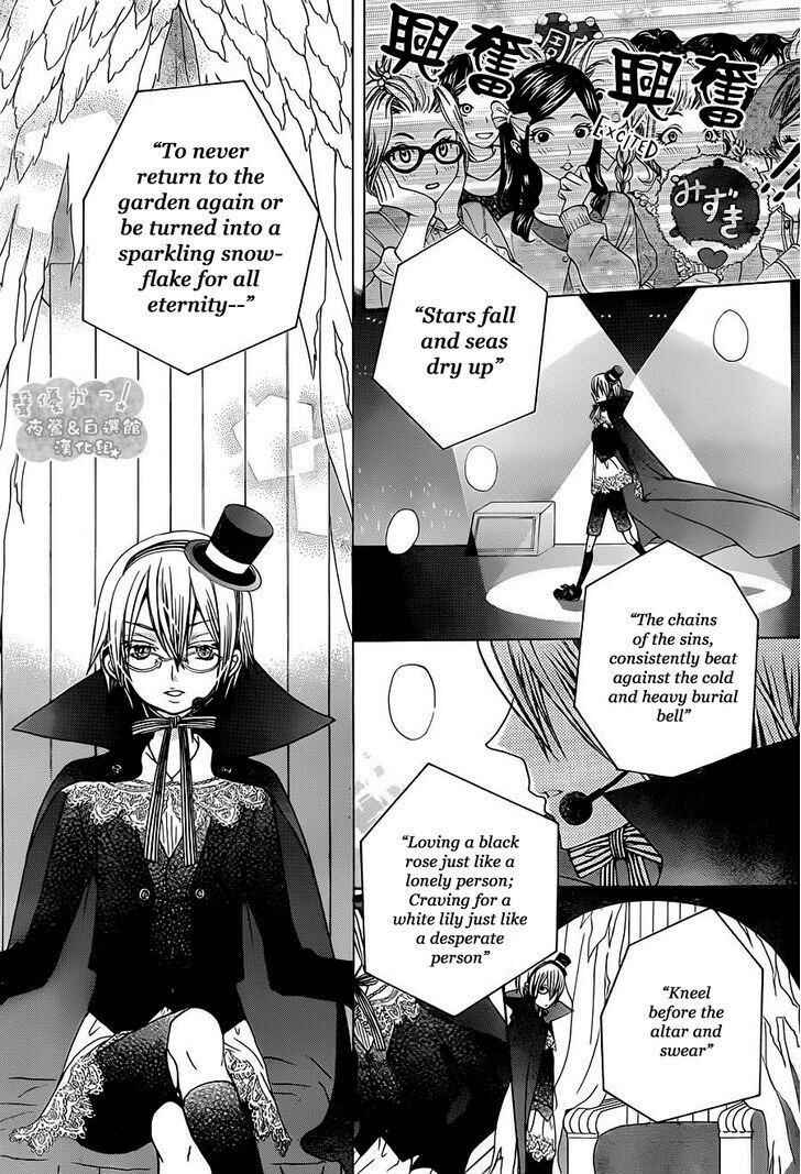 Page 18 Chapter 60 Seiyuu Ka!