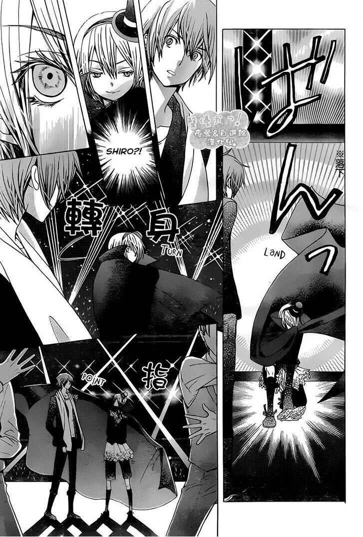 Page 24 Chapter 60 Seiyuu Ka!