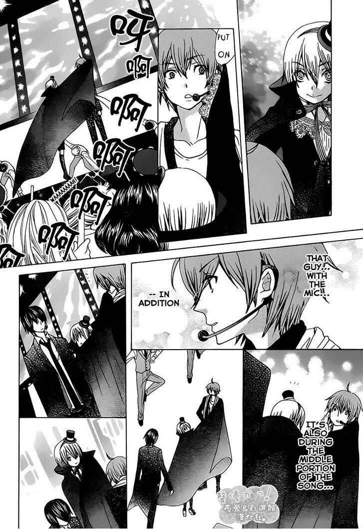 Page 25 Chapter 60 Seiyuu Ka!