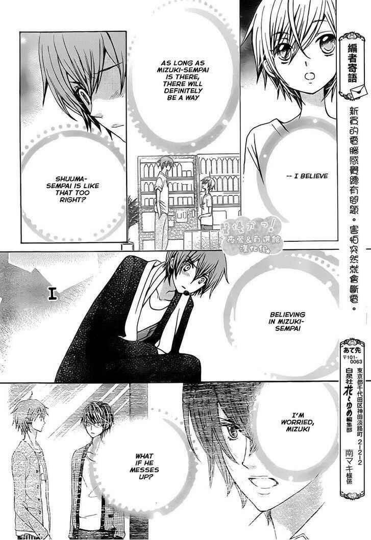 Page 27 Chapter 60 Seiyuu Ka!