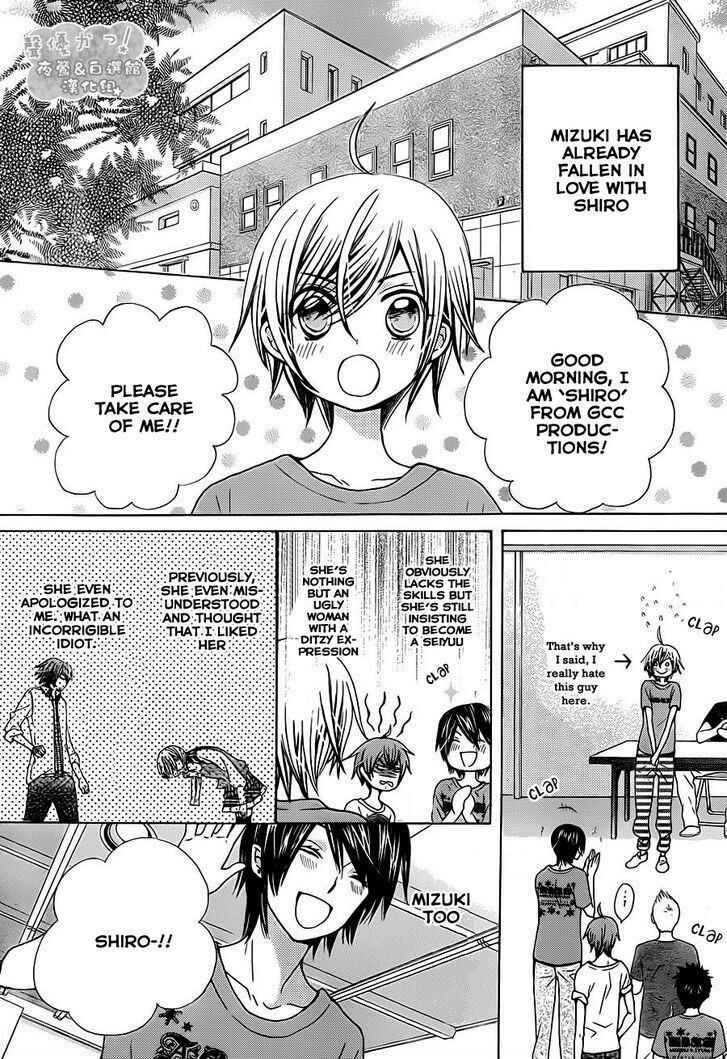 Page 7 Chapter 60 Seiyuu Ka!