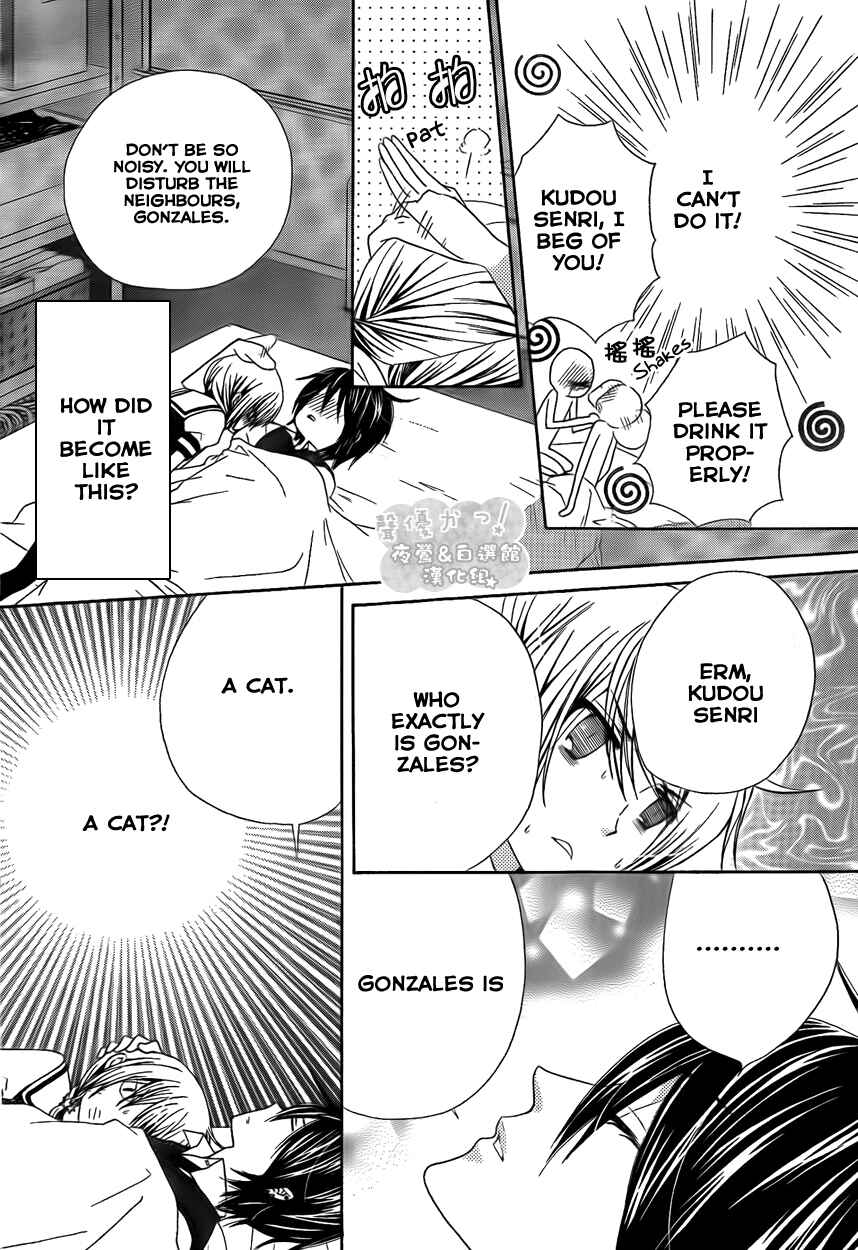 Page 14 Chapter 37 Seiyuu Ka!