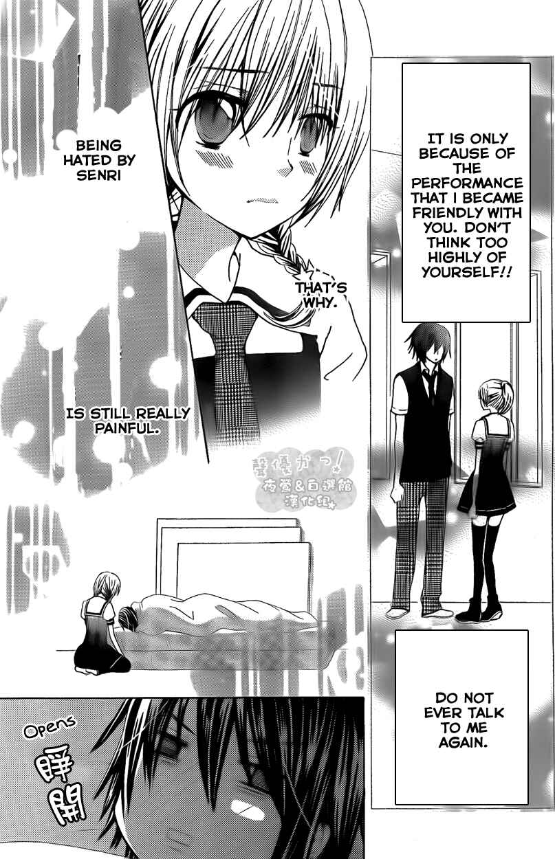 Page 17 Chapter 37 Seiyuu Ka!