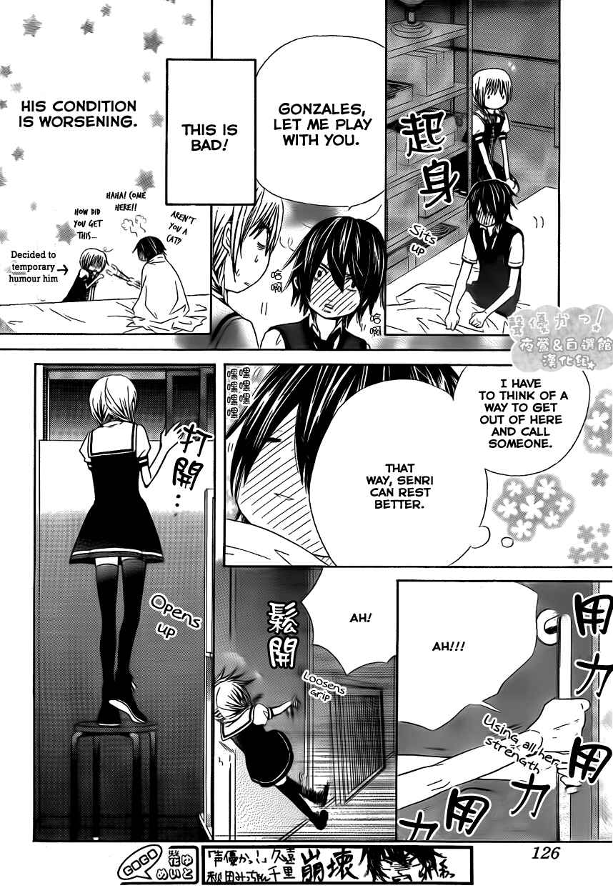 Page 18 Chapter 37 Seiyuu Ka!