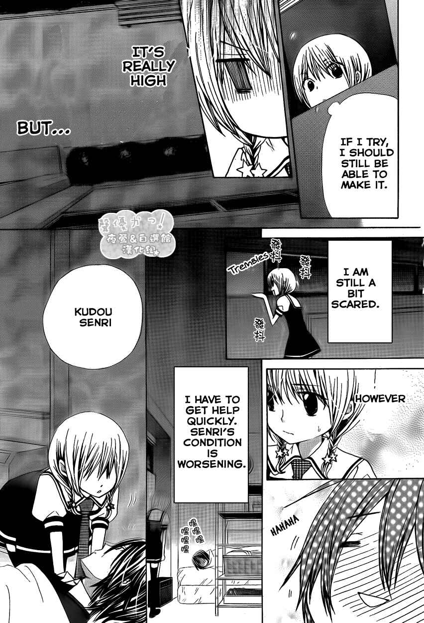 Page 19 Chapter 37 Seiyuu Ka!