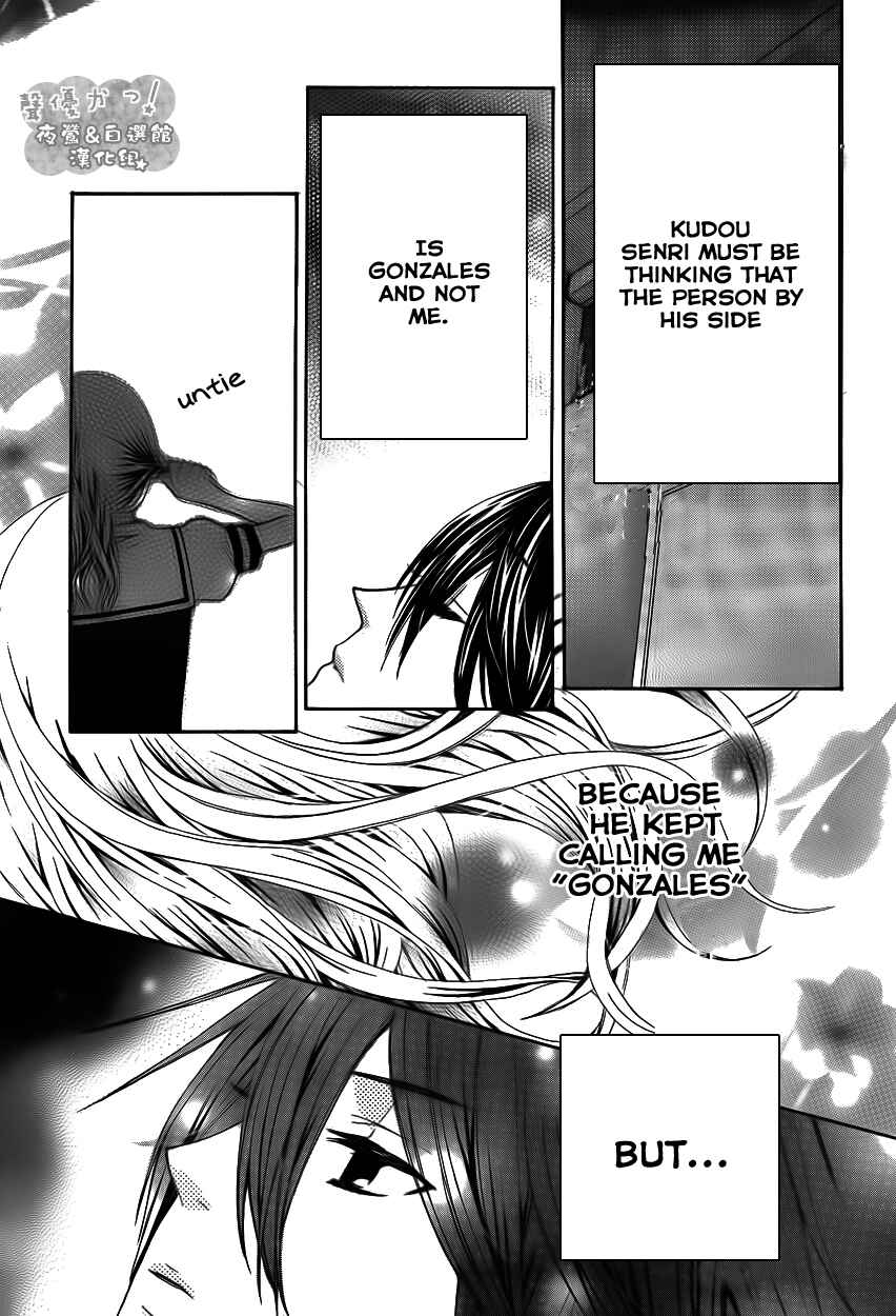 Page 23 Chapter 37 Seiyuu Ka!