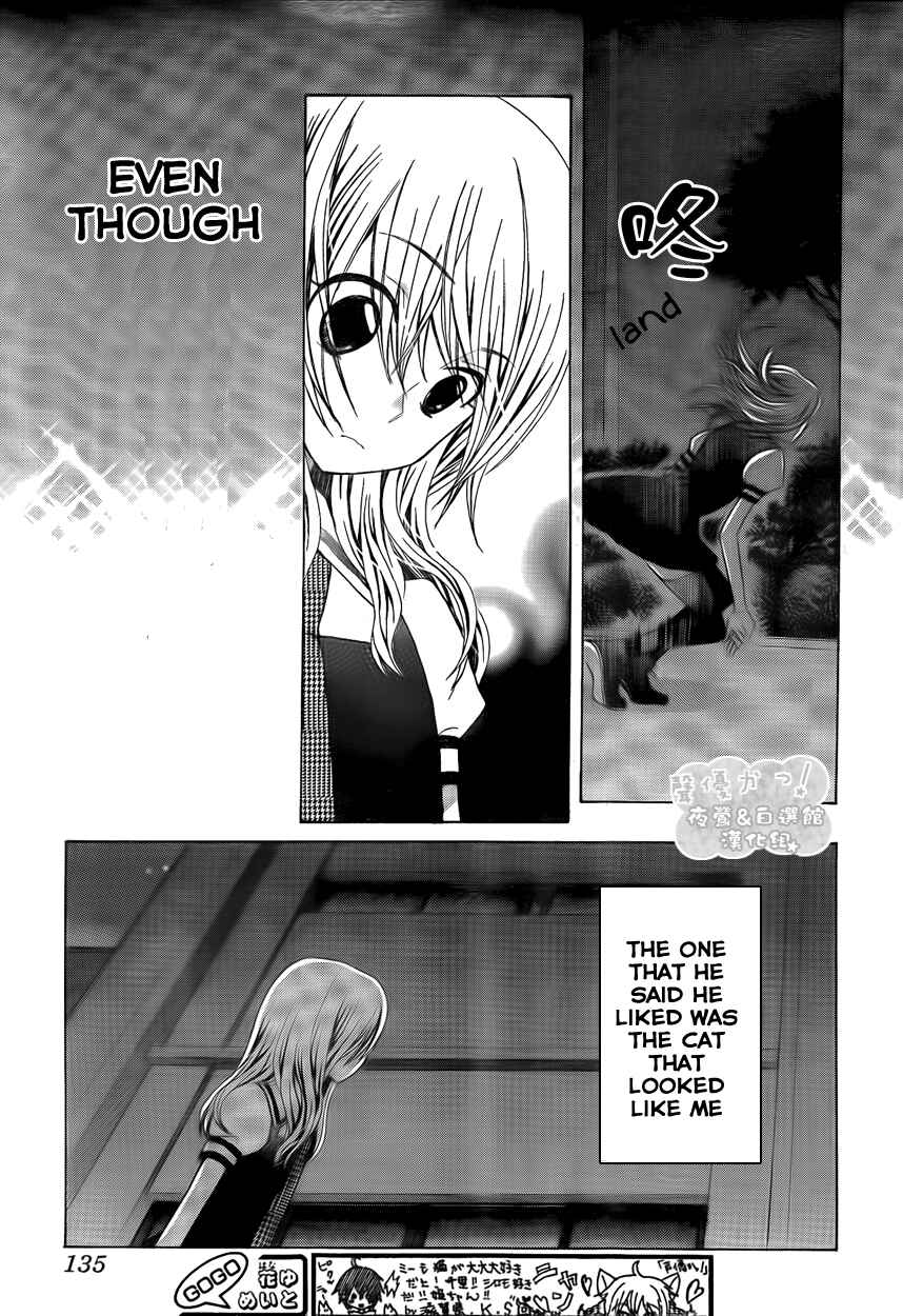 Page 26 Chapter 37 Seiyuu Ka!
