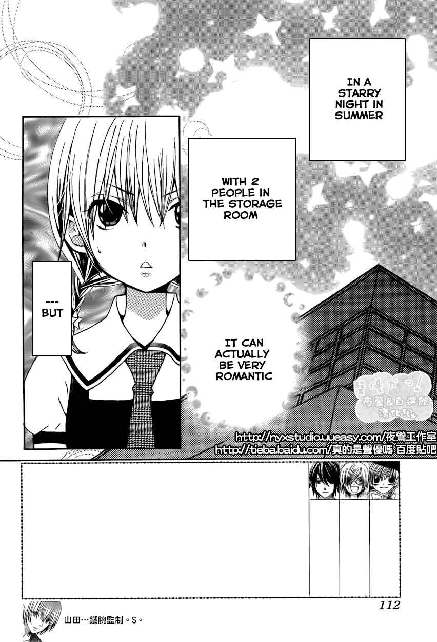 Page 4 Chapter 37 Seiyuu Ka!