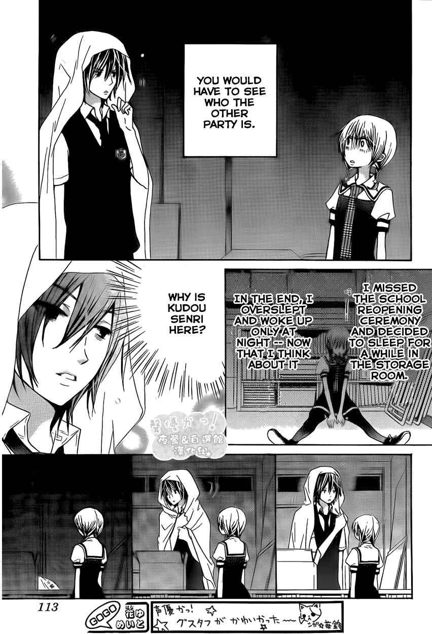 Page 5 Chapter 37 Seiyuu Ka!