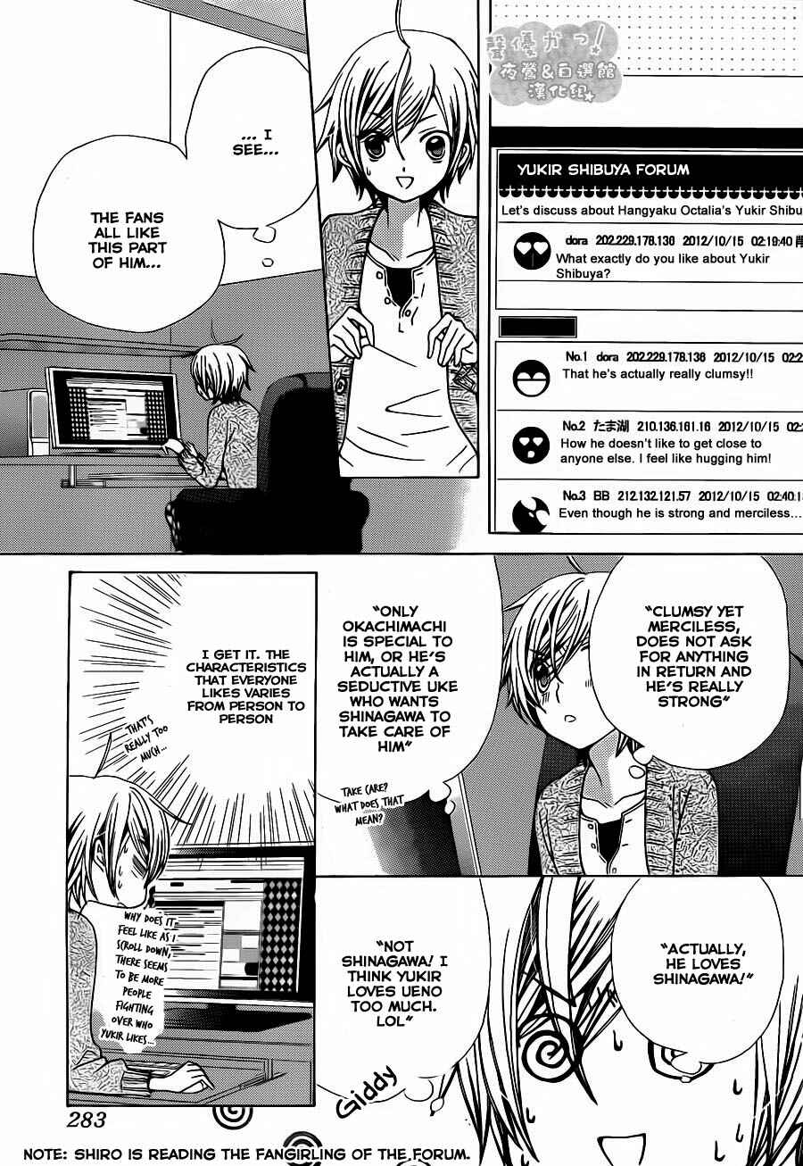 Page 11 Chapter 54 Seiyuu Ka!