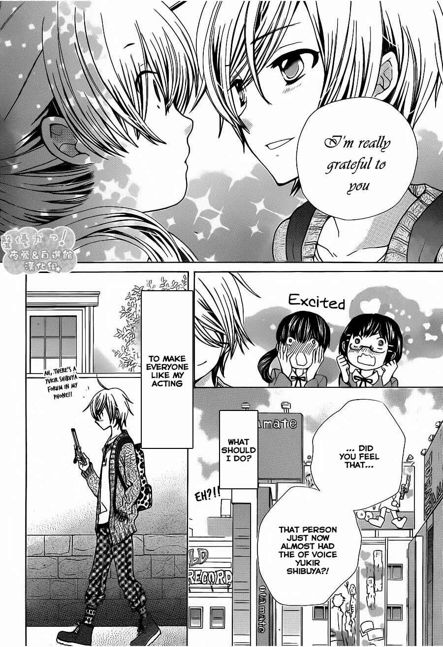Page 14 Chapter 54 Seiyuu Ka!
