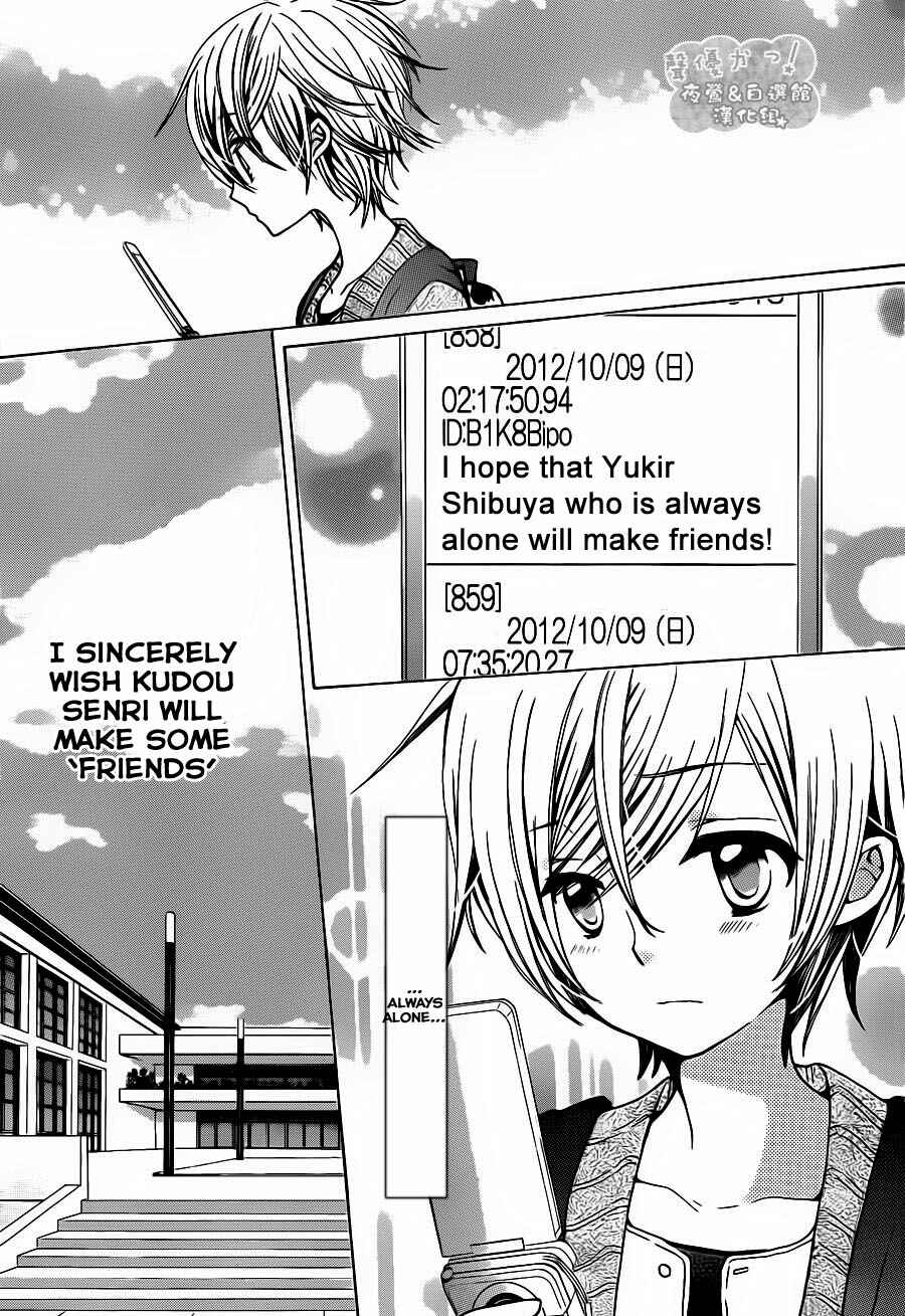 Page 15 Chapter 54 Seiyuu Ka!