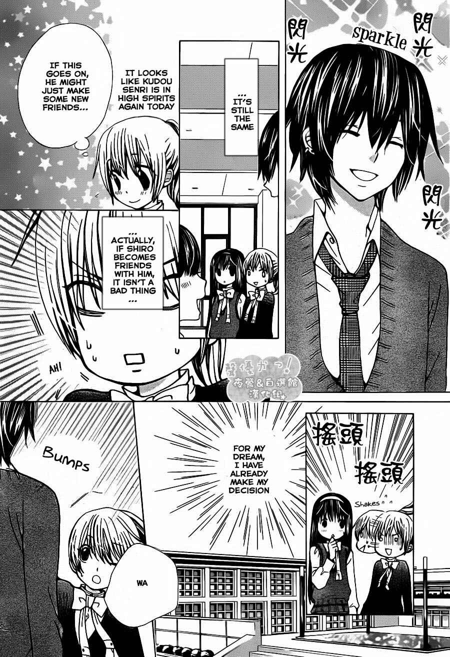 Page 16 Chapter 54 Seiyuu Ka!