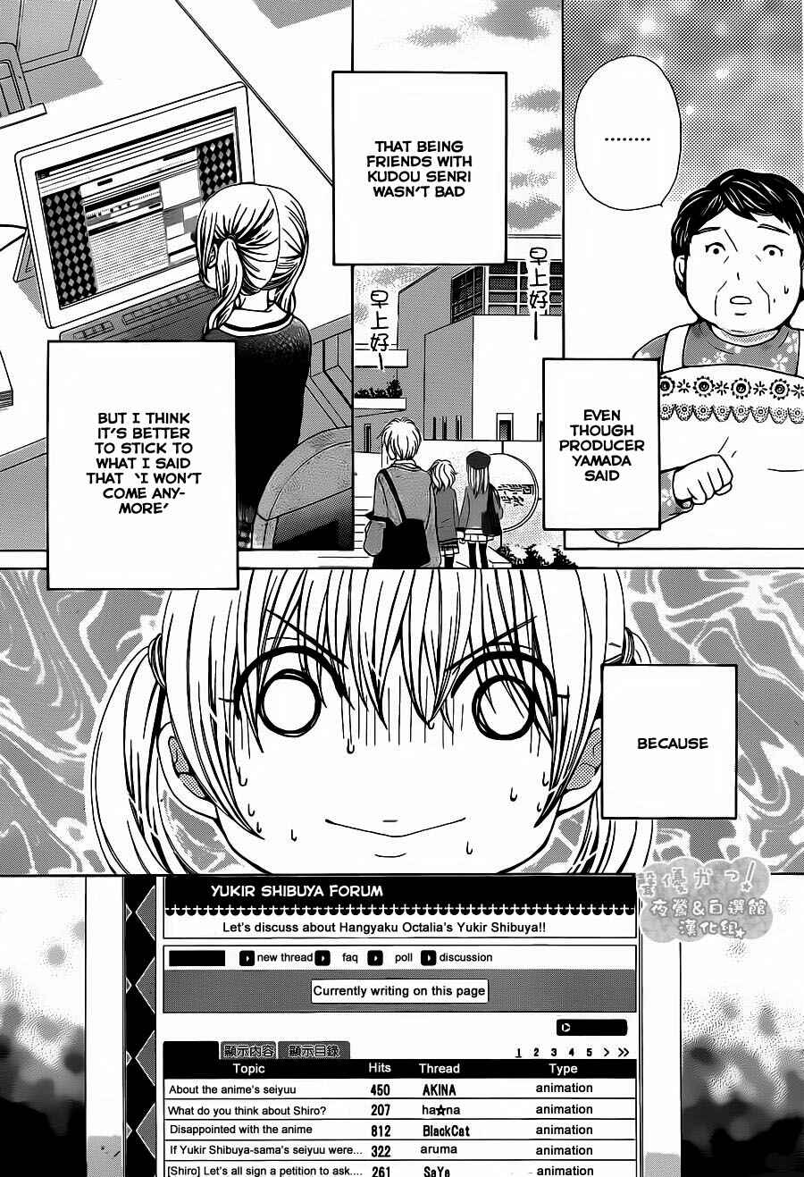 Page 6 Chapter 54 Seiyuu Ka!