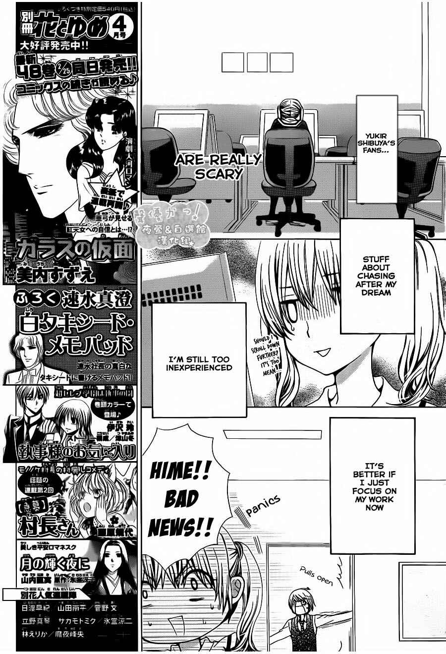 Page 7 Chapter 54 Seiyuu Ka!