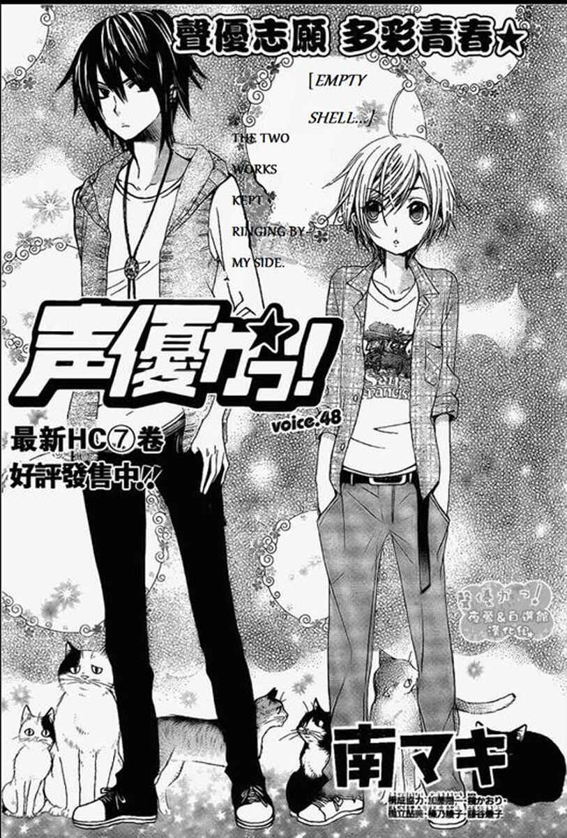 Page 1 Chapter 48 Seiyuu Ka!