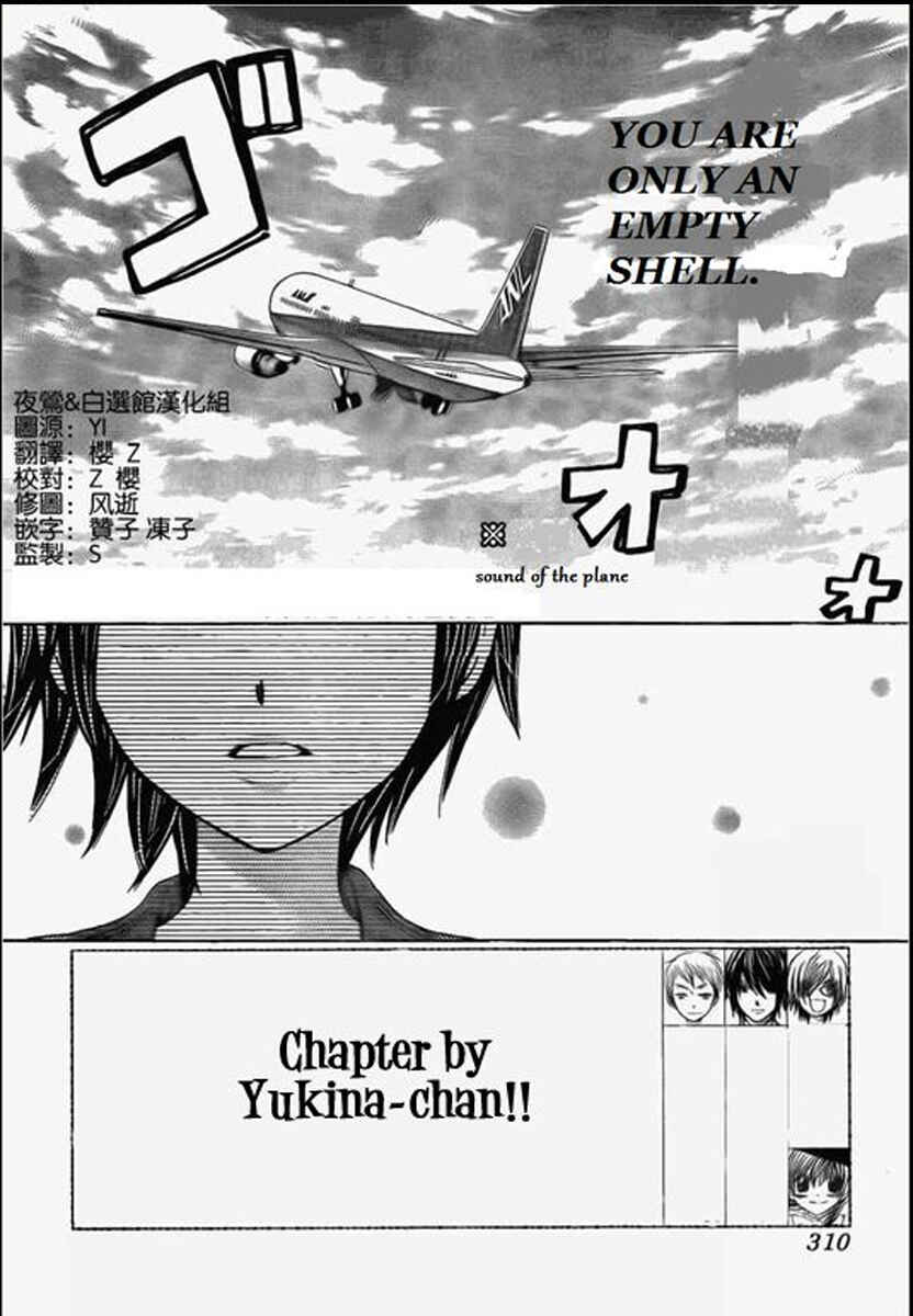 Page 2 Chapter 48 Seiyuu Ka!