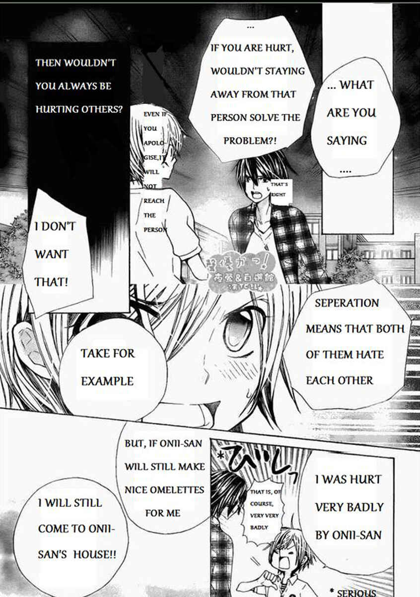 Page 25 Chapter 48 Seiyuu Ka!