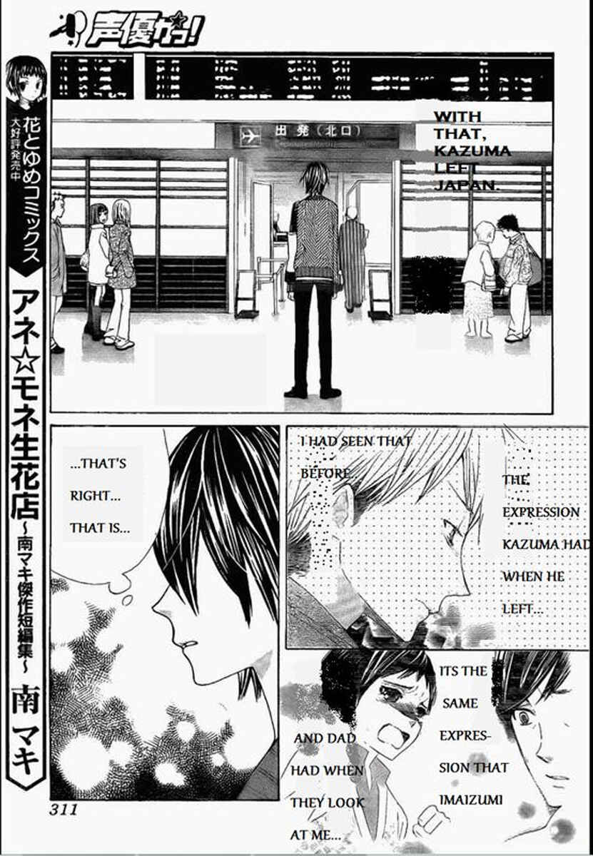 Page 3 Chapter 48 Seiyuu Ka!