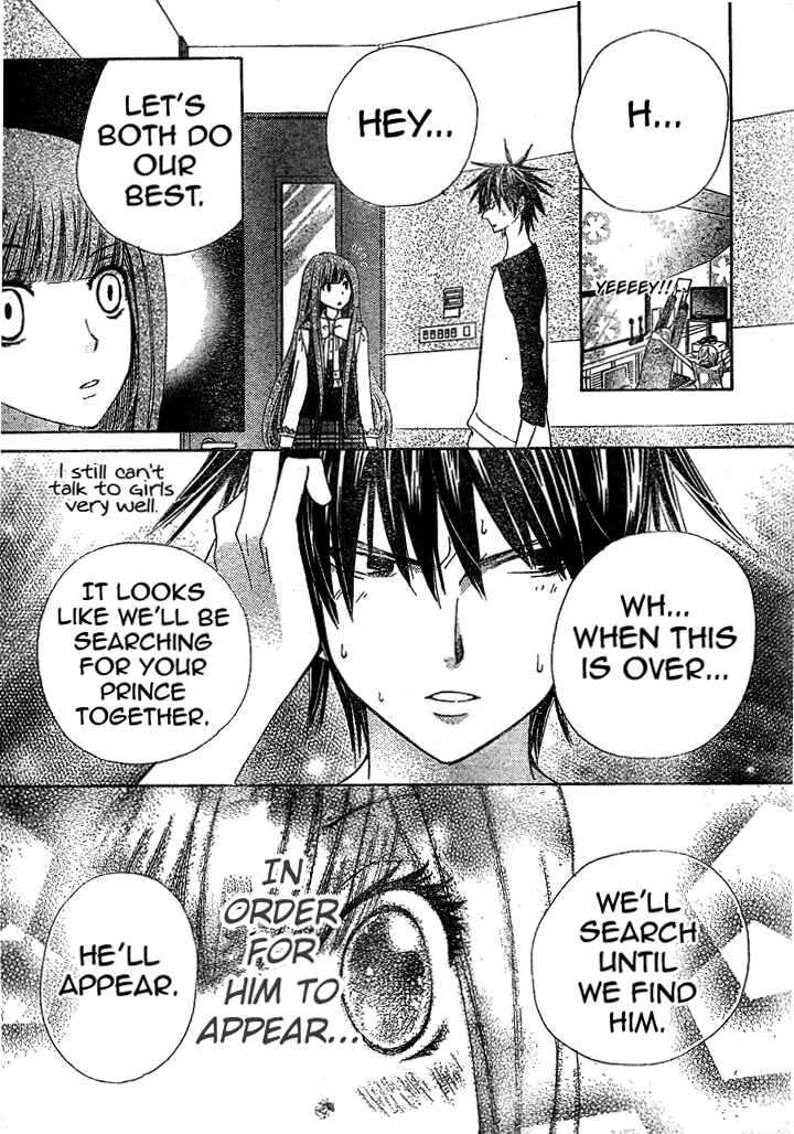 Page 16 Chapter 9 Seiyuu Ka!
