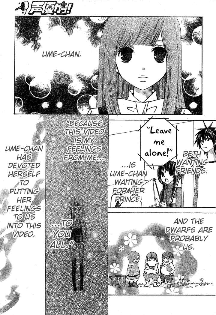 Page 23 Chapter 9 Seiyuu Ka!