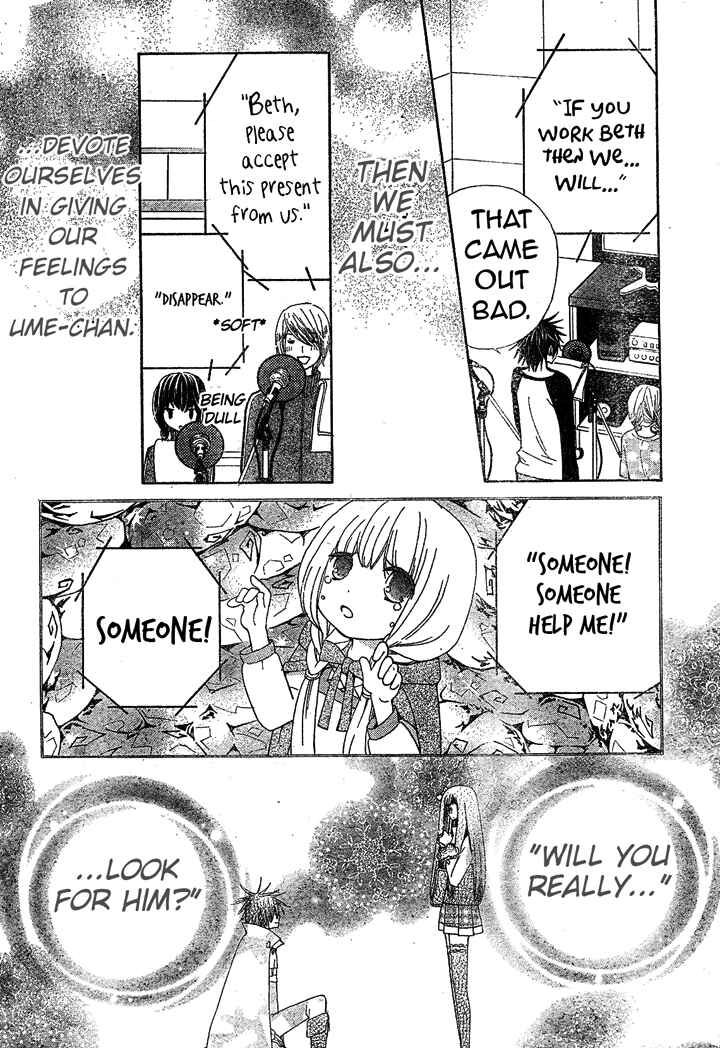 Page 24 Chapter 9 Seiyuu Ka!