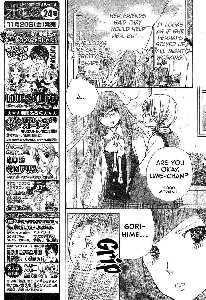 Page 7 Chapter 9 Seiyuu Ka!