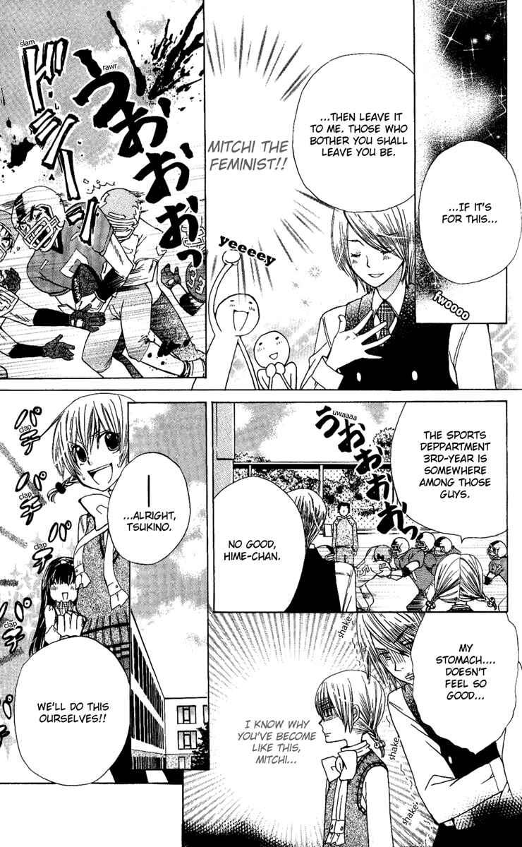 Page 12 Chapter 4 Seiyuu Ka!