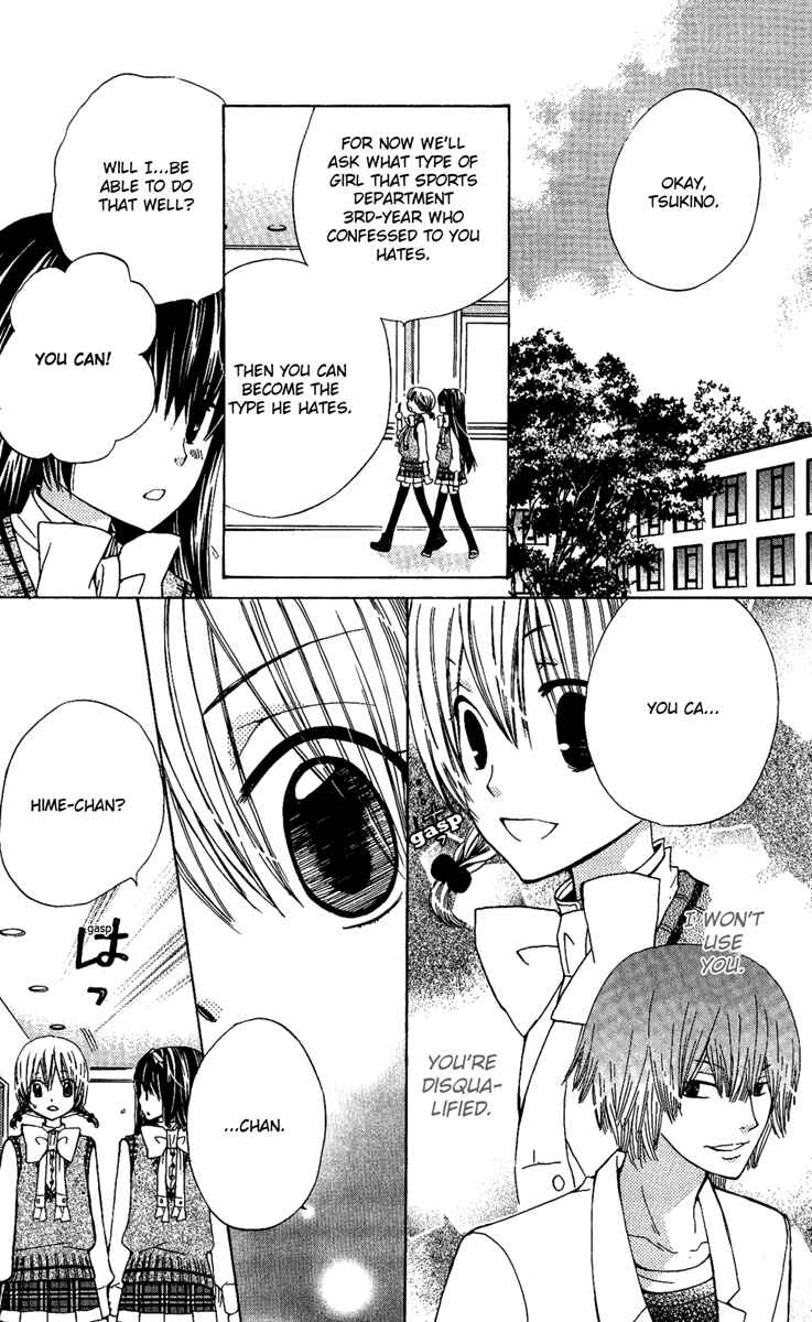 Page 13 Chapter 4 Seiyuu Ka!
