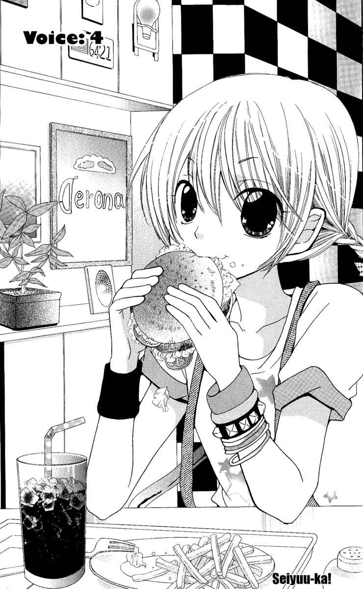 Page 2 Chapter 4 Seiyuu Ka!