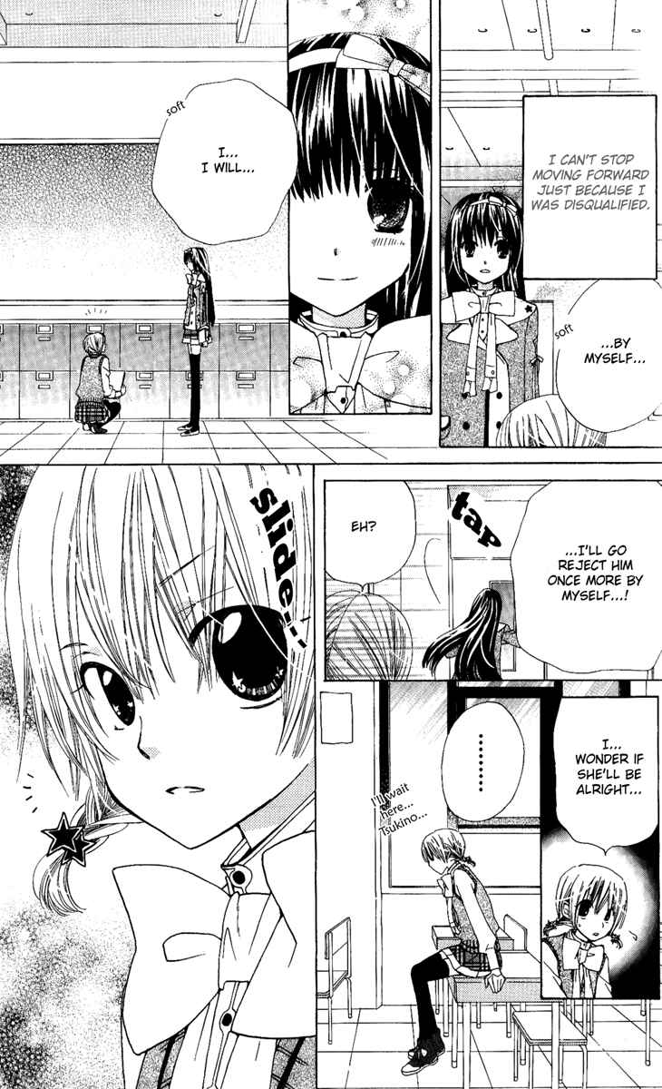 Page 20 Chapter 4 Seiyuu Ka!