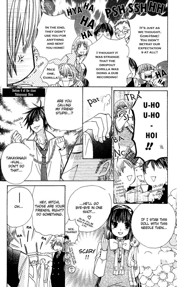 Page 5 Chapter 4 Seiyuu Ka!