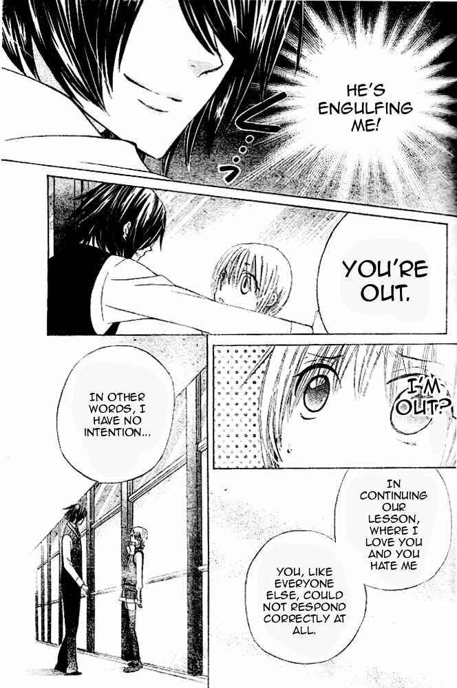 Page 25 Chapter 12 Seiyuu Ka!