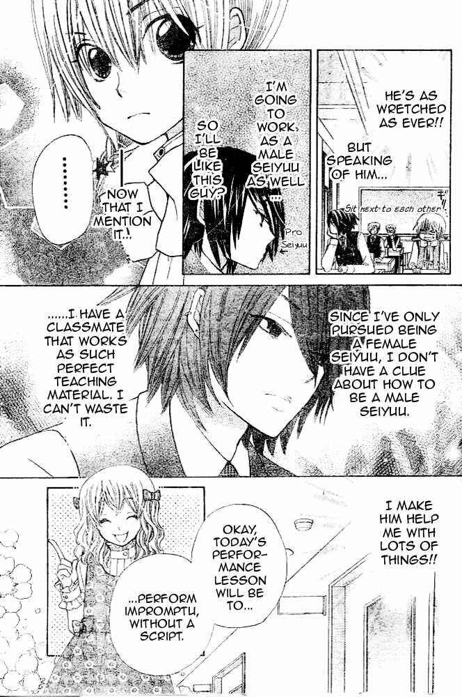 Page 9 Chapter 12 Seiyuu Ka!