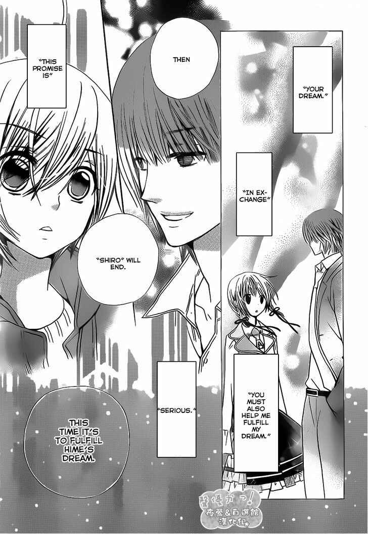 Page 12 Chapter 64 Seiyuu Ka!