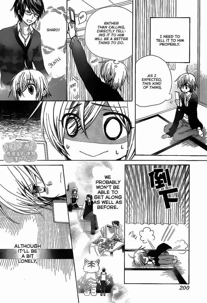 Page 15 Chapter 64 Seiyuu Ka!