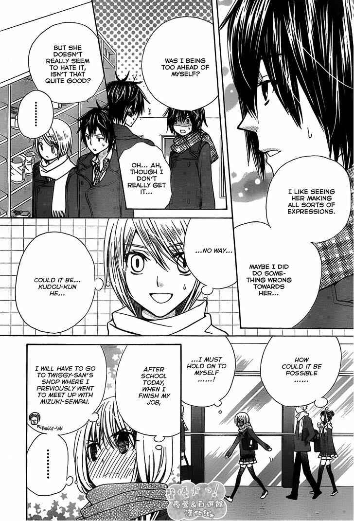 Page 18 Chapter 64 Seiyuu Ka!