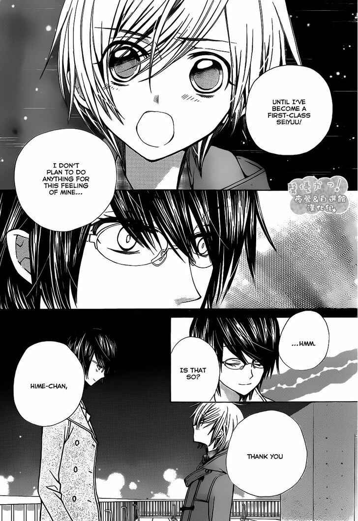 Page 25 Chapter 64 Seiyuu Ka!