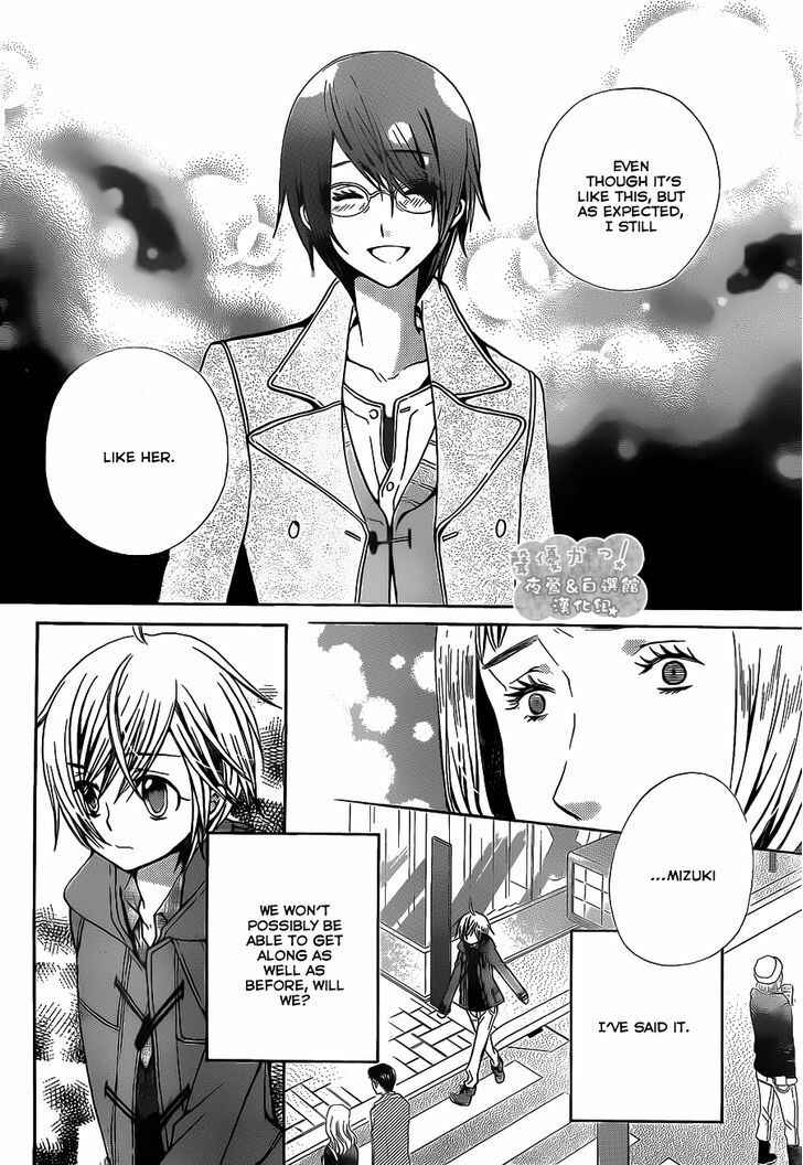 Page 27 Chapter 64 Seiyuu Ka!