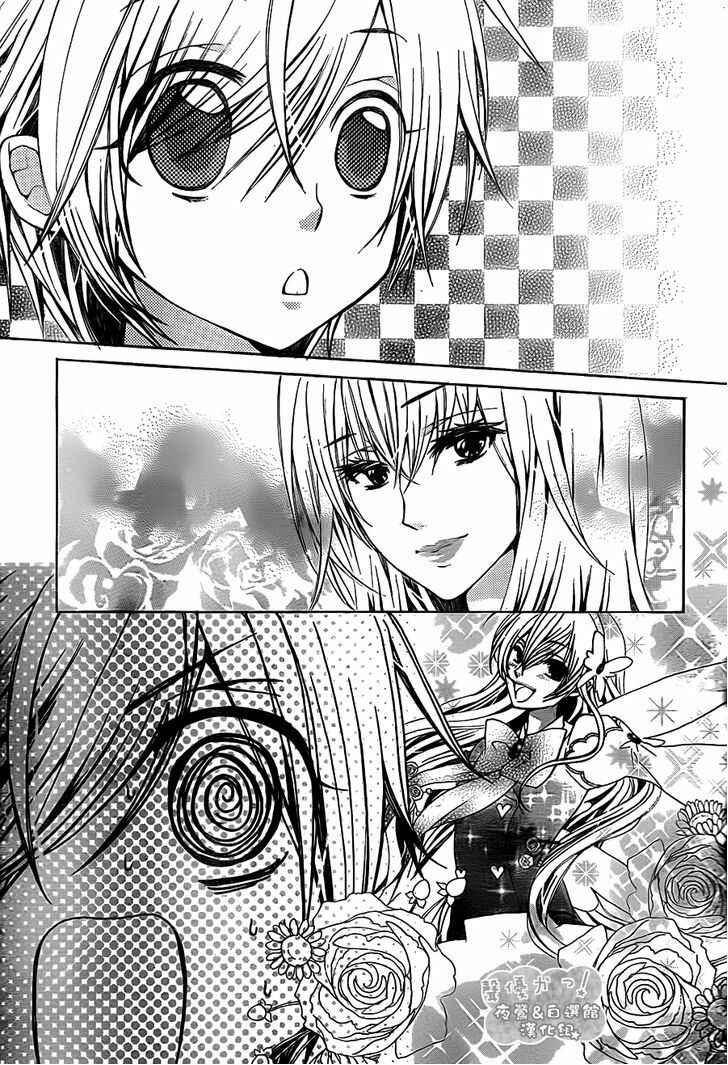 Page 32 Chapter 64 Seiyuu Ka!