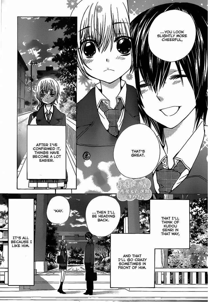 Page 8 Chapter 64 Seiyuu Ka!
