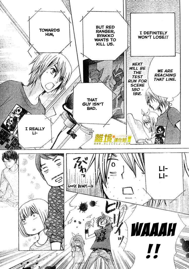 Page 16 Chapter 26 Seiyuu Ka!