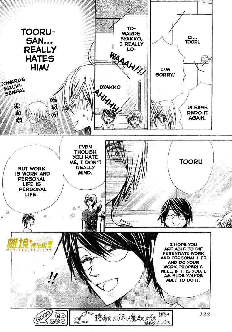 Page 17 Chapter 26 Seiyuu Ka!